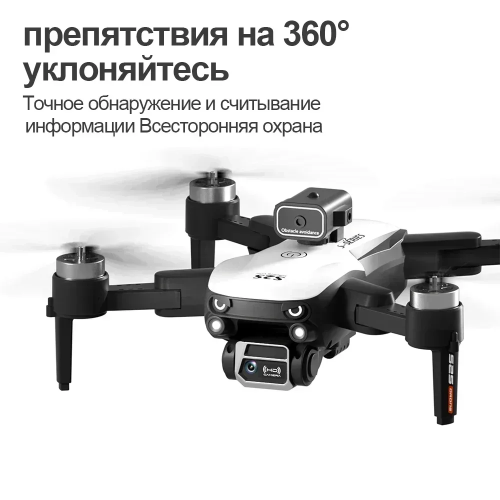 S2S Mini Drone 8K Professional - Rc Drone E88 review and price